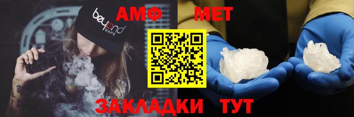 Amphetamine Premium Кыштым