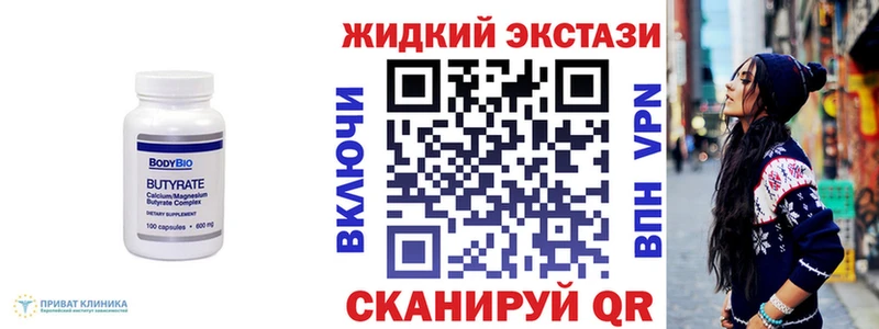 Бутират GHB  Кыштым 