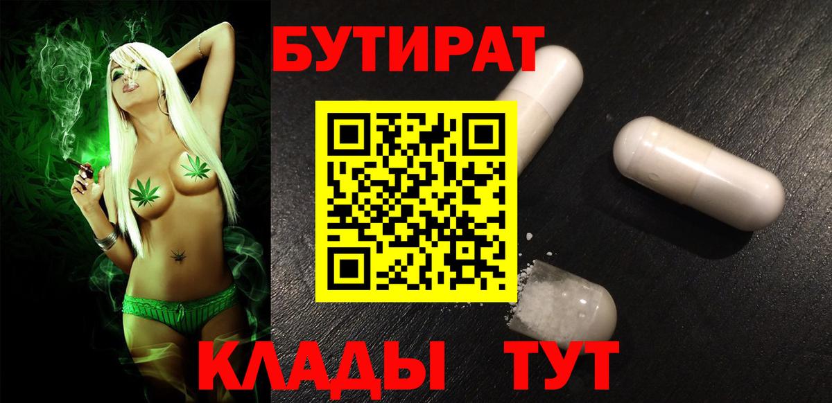 Кыштым  БУТИРАТ оксана  Вход с VPN 