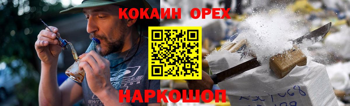 COCAIN 97% Кыштым