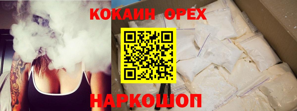 COCAIN 97%  Вход с VPN  COCAIN  Кыштым  COCAIN Боливия 