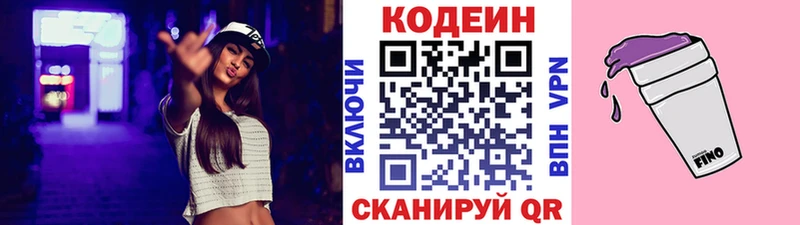 Codein напиток Lean (лин)  купить наркоту  Кыштым 