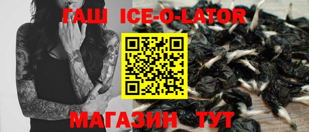 ГАШИШ хэш Кыштым