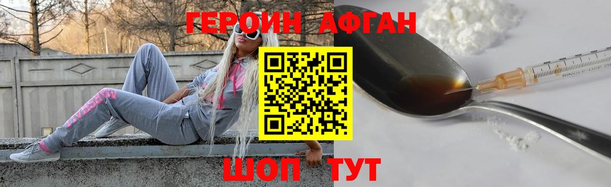 Героин гречка  Вход с VPN  Кыштым 