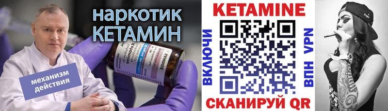 Кетамин ketamine Кыштым