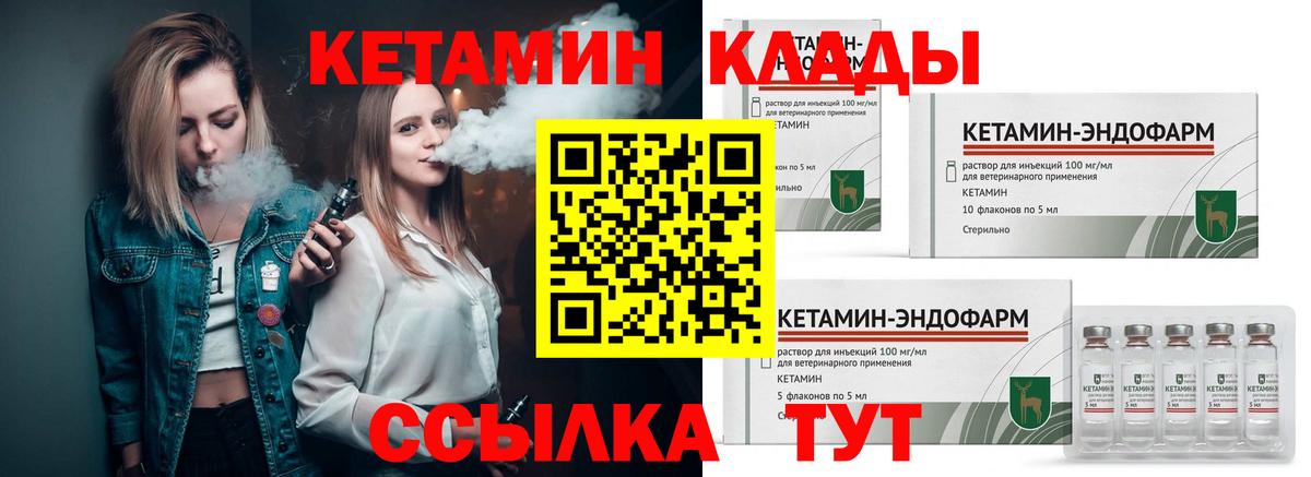 Кыштым  kraken как зайти  Вход с VPN  КЕТАМИН VHQ 