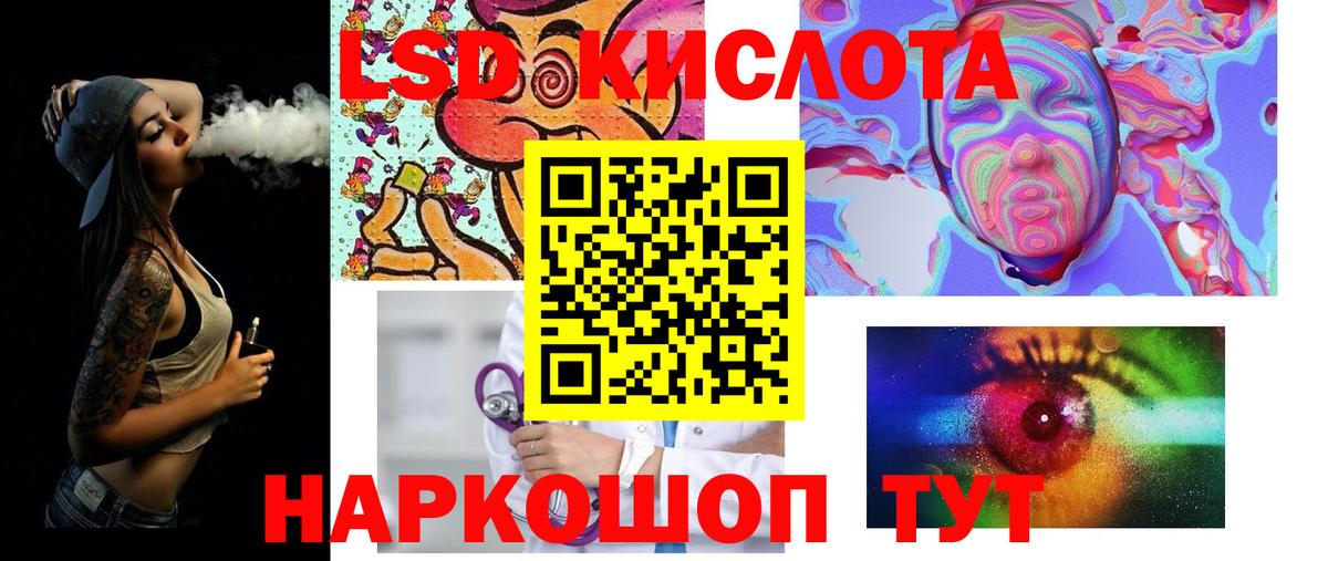 Кыштым  LSD-25 экстази кислота  Вход с VPN  LSD-25 экстази ecstasy 