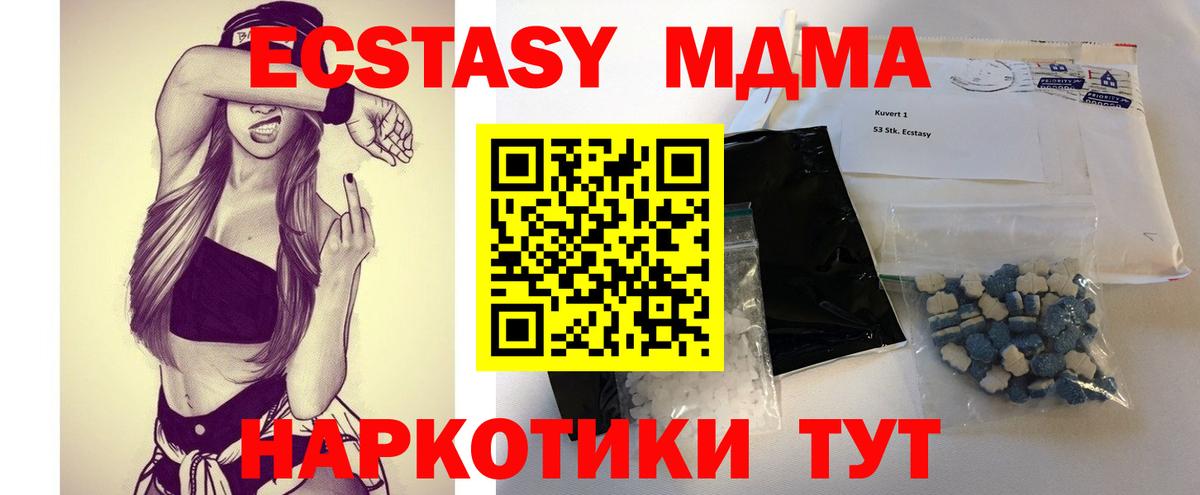 MDMA Molly Кыштым