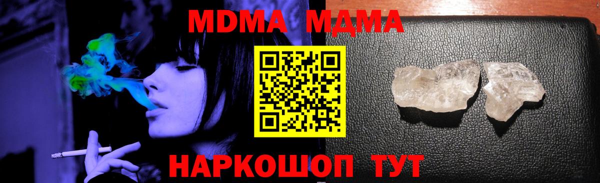 MDMA Molly  MDMA  Кыштым  Вход с VPN  MDMA кристаллы 