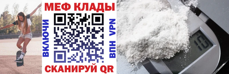 МЕФ мука  закладки  Кыштым 