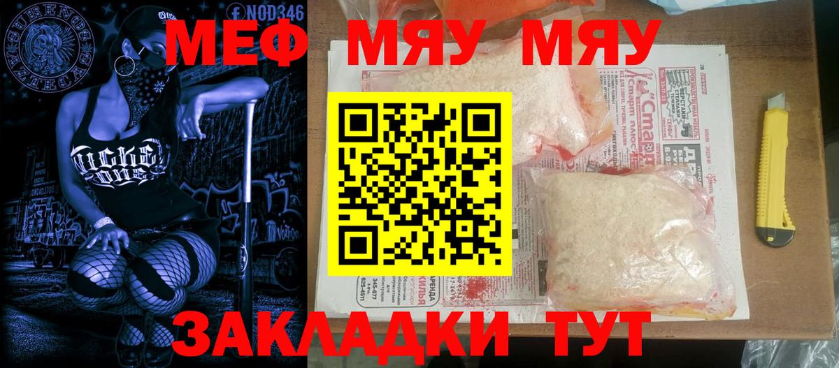 МЕФ кристаллы  Меф  Кыштым  Вход с VPN 