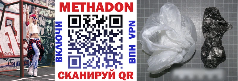 Метадон methadone купить цена Кыштым