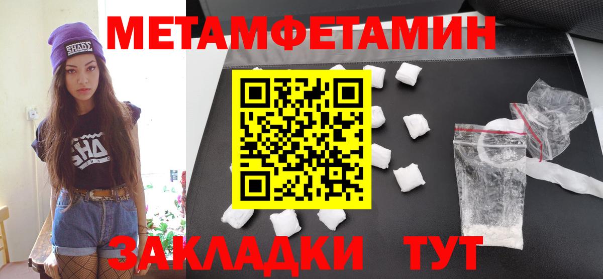Метамфетамин кристалл  Вход с VPN  Кыштым 