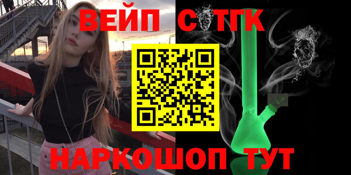 Кыштым  цена наркотик  Вход с VPN  Дистиллят ТГК вейп с тгк  ТГК вейп 